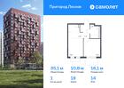 1-к квартира, 35 м², 14/15 эт.
