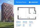 1-к квартира, 22 м², 13/17 эт.