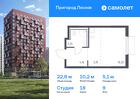 1-к квартира, 22 м², 9/17 эт.