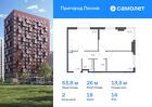 2-к квартира, 53 м², 14/17 эт.