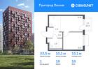 1-к квартира, 33 м², 16/17 эт.