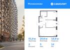 2-к квартира, 51 м², 14/16 эт.