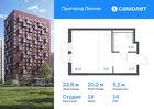 1-к квартира, 22 м², 14/17 эт.