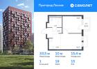 1-к квартира, 33 м², 15/17 эт.