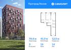 3-к квартира, 78 м², 14/15 эт.