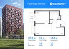 1-к квартира, 35 м², 12/17 эт.
