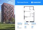 2-к квартира, 55 м², 13/17 эт.