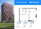1-к квартира, 47 м², 17/17 эт.