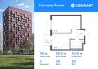 1-к квартира, 36 м², 15/17 эт.