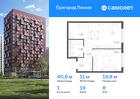 1-к квартира, 40 м², 8/17 эт.