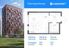 1-к квартира, 22 м², 10/17 эт.