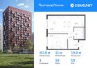 1-к квартира, 40 м², 13/17 эт.