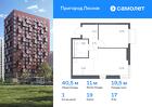 1-к квартира, 40 м², 17/17 эт.