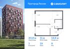 1-к квартира, 40 м², 9/17 эт.