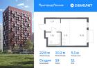 1-к квартира, 22 м², 11/17 эт.