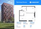 1-к квартира, 40 м², 15/17 эт.