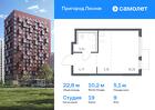 1-к квартира, 22 м², 9/17 эт.
