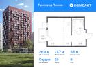 1-к квартира, 26 м², 9/17 эт.