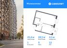 1-к квартира, 41 м², 12/13 эт.