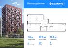 2-к квартира, 59 м², 8/15 эт.