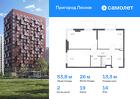 2-к квартира, 53 м², 14/15 эт.