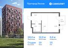 1-к квартира, 28 м², 15/17 эт.