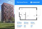 1-к квартира, 27 м², 13/17 эт.