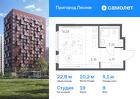 1-к квартира, 22 м², 9/15 эт.