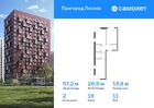 2-к квартира, 57 м², 11/15 эт.