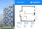 1-к квартира, 34 м², 12/17 эт.