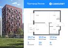 1-к квартира, 35 м², 9/17 эт.