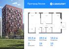 2-к квартира, 60 м², 15/17 эт.