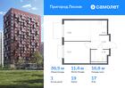 1-к квартира, 36 м², 17/17 эт.