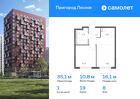 1-к квартира, 35 м², 8/15 эт.