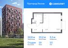 1-к квартира, 22 м², 10/15 эт.