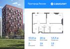 2-к квартира, 53 м², 13/15 эт.