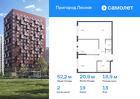 2-к квартира, 52 м², 13/15 эт.