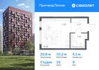1-к квартира, 22 м², 9/17 эт.