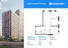 3-к квартира, 68 м², 9/13 эт.