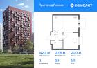 1-к квартира, 42 м², 10/17 эт.