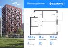 1-к квартира, 40 м², 10/17 эт.