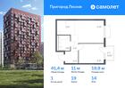 1-к квартира, 41 м², 14/17 эт.