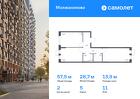 2-к квартира, 57 м², 11/16 эт.
