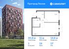 1-к квартира, 40 м², 17/17 эт.