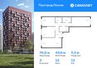 3-к квартира, 76 м², 15/17 эт.