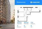 3-к квартира, 76 м², 8/13 эт.
