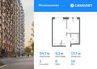 1-к квартира, 34 м², 14/17 эт.
