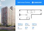 2-к квартира, 56 м², 14/14 эт.