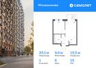 1-к квартира, 33 м², 15/17 эт.