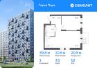 1-к квартира, 39 м², 12/12 эт.